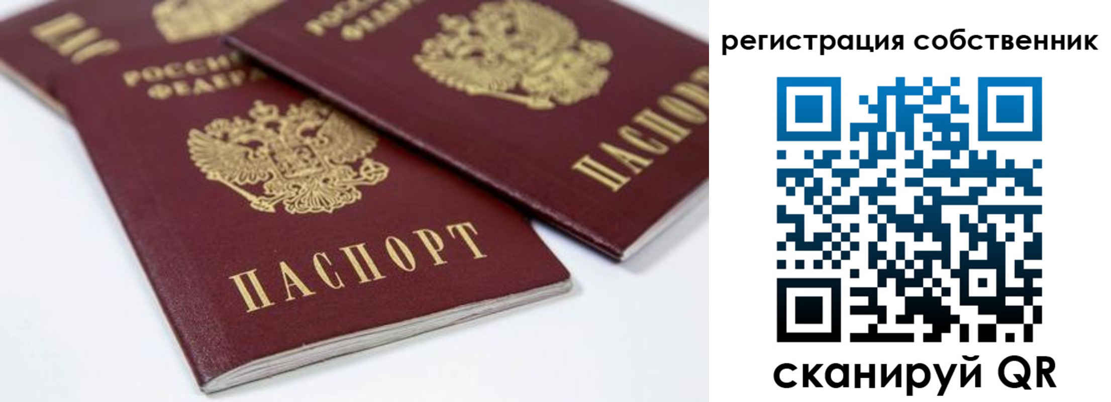 прописка для школы в Юрюзани