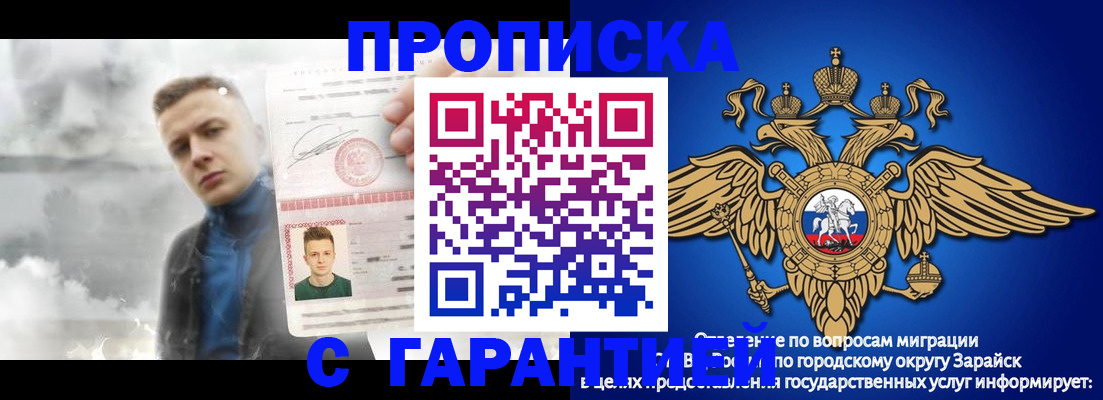 купить прописку в Юрюзани