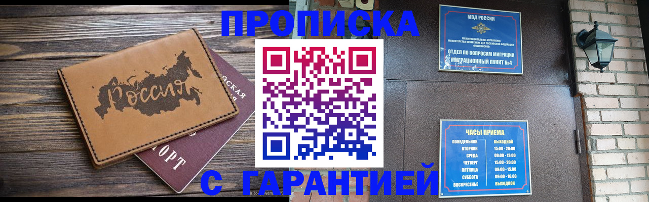 прописка ребенка в Юрюзани