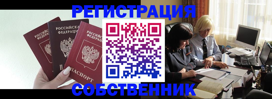 прописка гарантия в Юрюзани