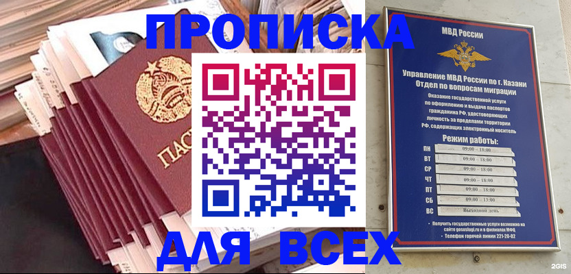 временная регистрация недорого в Юрюзани