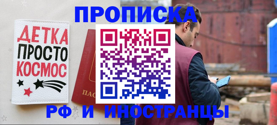 прописка иностранных граждан в Юрюзани