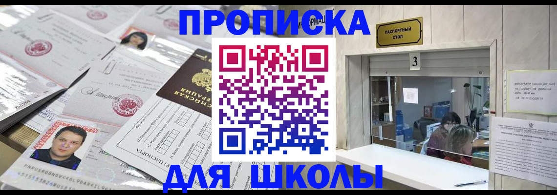 временная прописка в Юрюзани